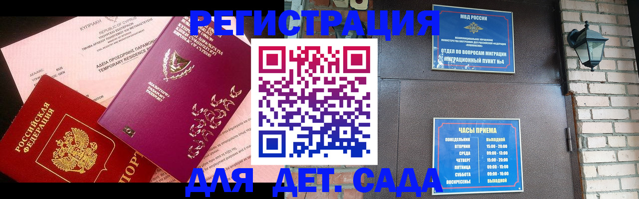 купить прописку в Лузе