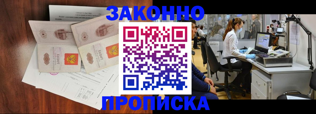 прописка от собственника в Лузе