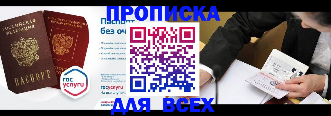 временная регистрация надежно в Лузе