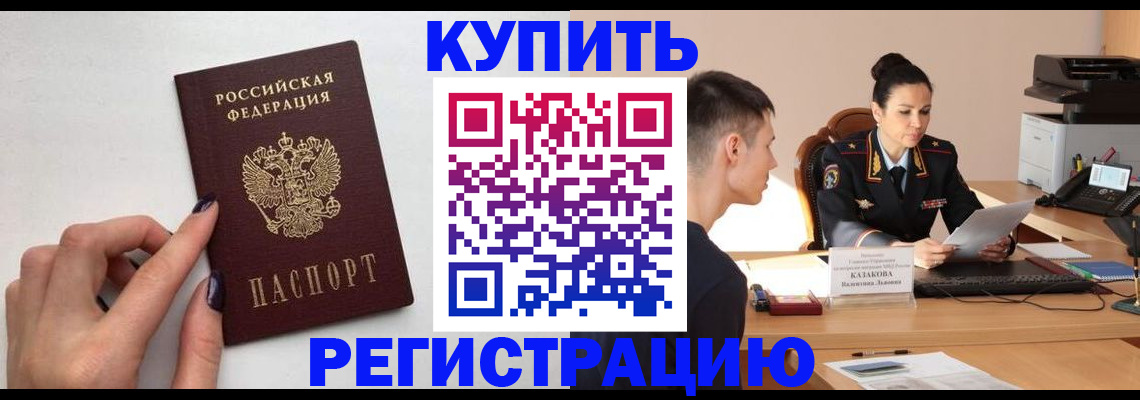 временная регистрация собственник в Лузе