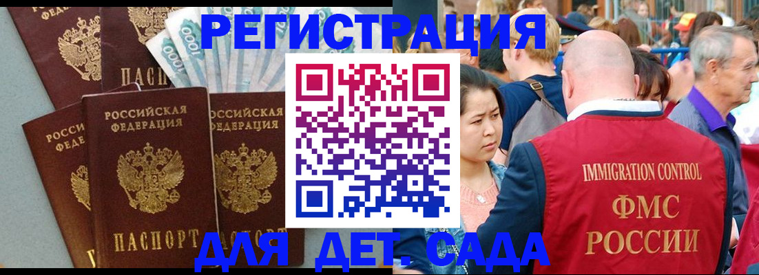 временная прописка в Лузе