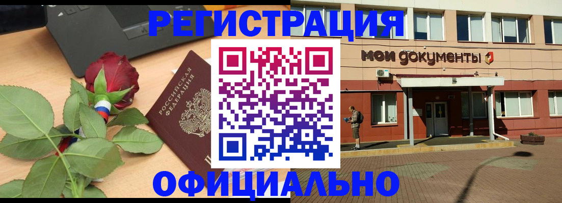 временная регистрация надежно в Лузе
